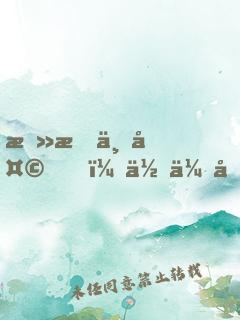 总有一天，你会原谅生活对你的不堪
